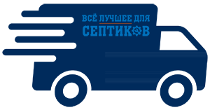 Быстрый выезд мастера по ремонту септиков в Красноармейске